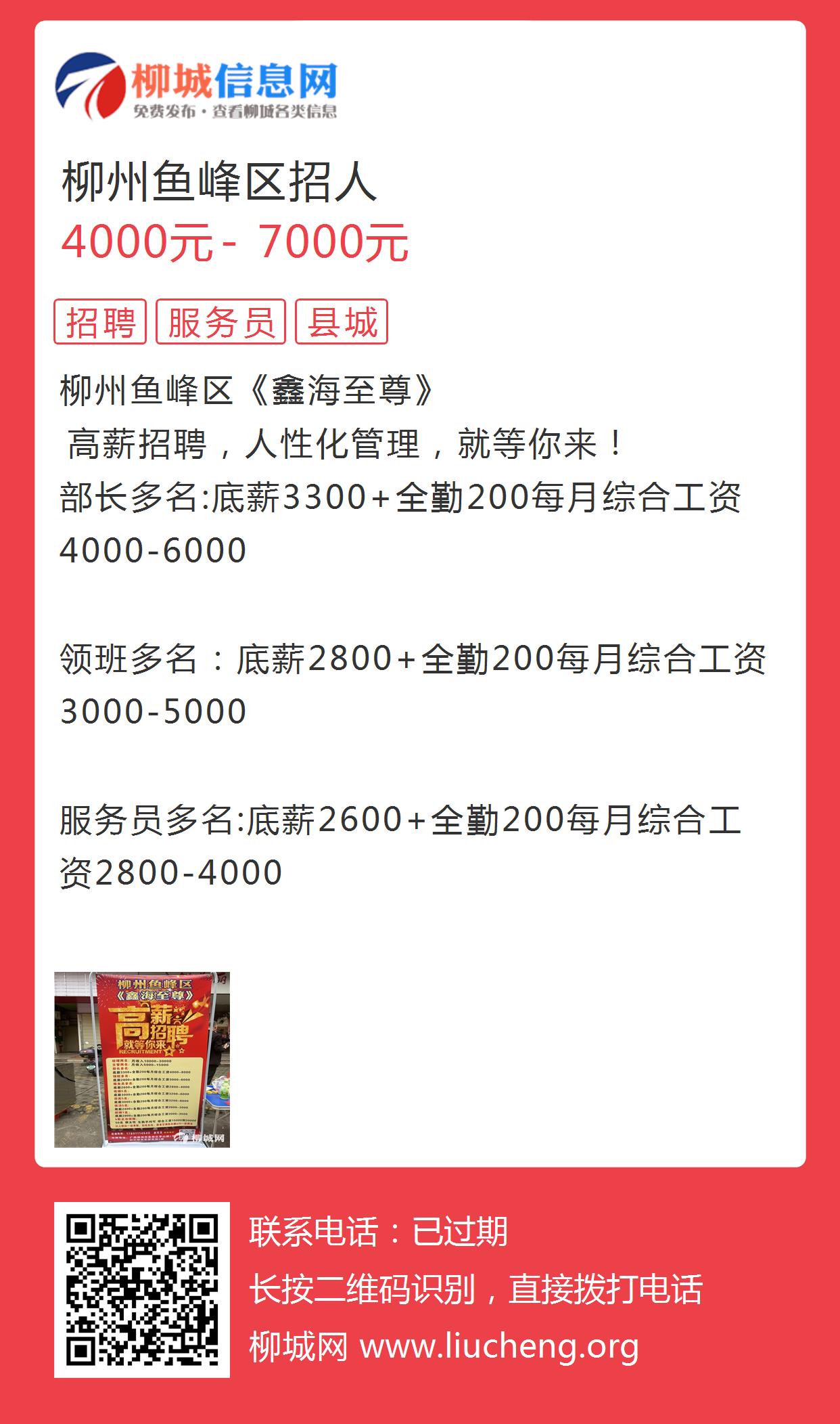 柳州长白班最新招聘动态与职业机会深度探讨